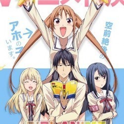 Aho Girl 