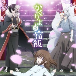 Kakuriyo no Yadomeshi