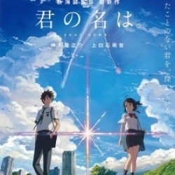 Kimi no Na wa.
