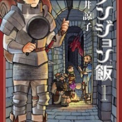 Dungeon Meshi