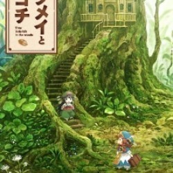 Hakumei to Mikochi