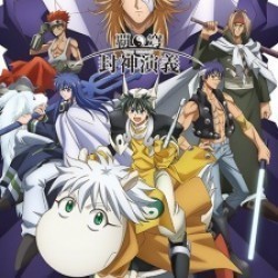 Hakyuu Houshin Engi