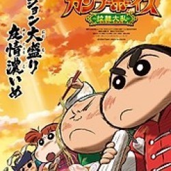 Crayon Shin-chan Movie 26