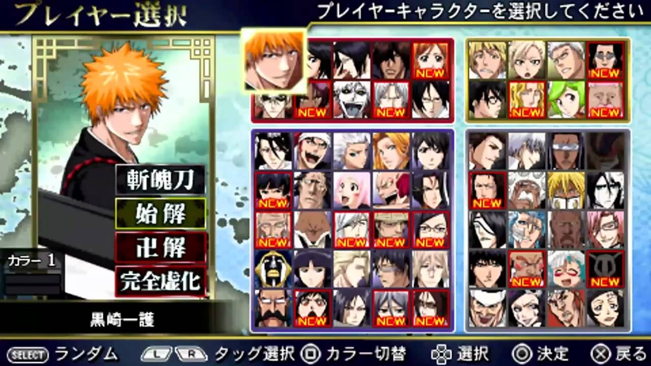 Bleach: Heat the Soul (PSP)