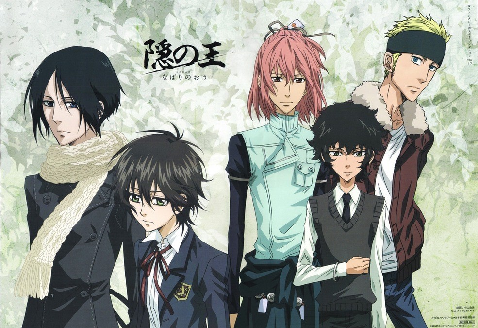 Nabari no Ou