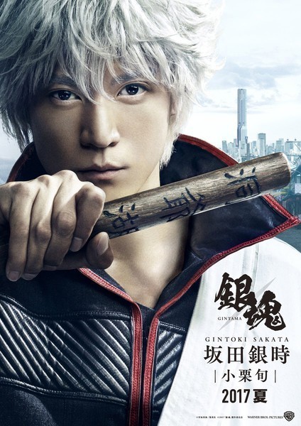 Shun Oguri, Gintoki Sakata olarak; Yorozuya'nın sahibi, başkahraman