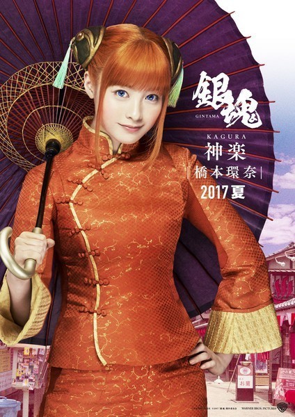 Kanna Hashimoto, Kagura olarak; diğer Yorozuya çalışanı
