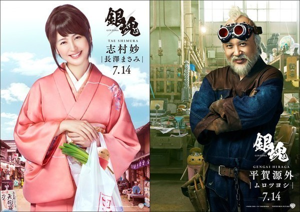 Masami Nagasawa, Tae Shimura olarak (sol), fiziksel olarak güçlü kız ve Shinpachi'nin kızkardeşi, Tsuyoshi Muro, Gengai Hiraga olarak (sağ); Karakuri-do'nun sahibi