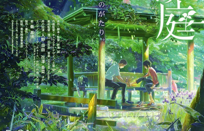 Garden Of Words
