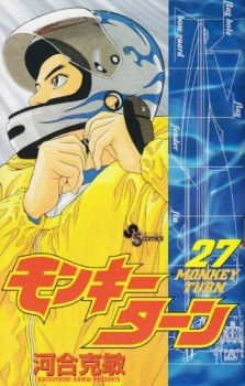 Kenji Hatano (Monkey Turn)