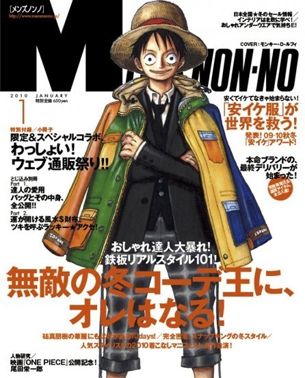 Luffy bir Japon Magazin dergisine kapak olan ilk anime karakteridir.