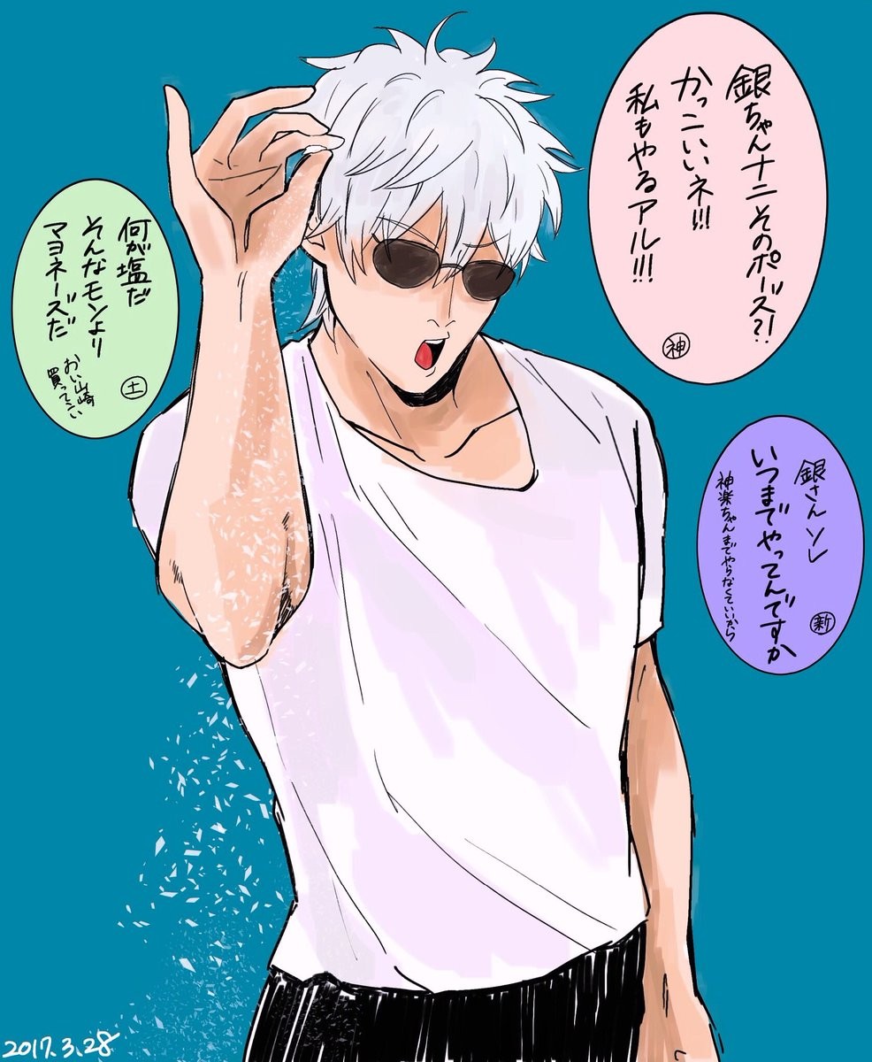 Gintoki -Gintama