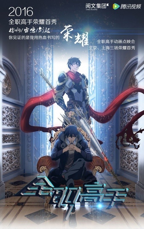 Anime'ye Ait Afişlerinden Birisi