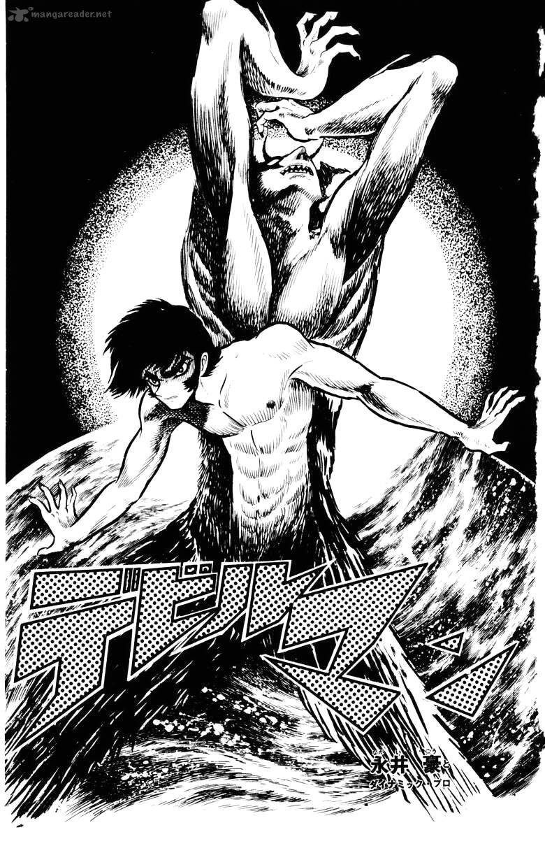 Akira Fudo (Devilman)