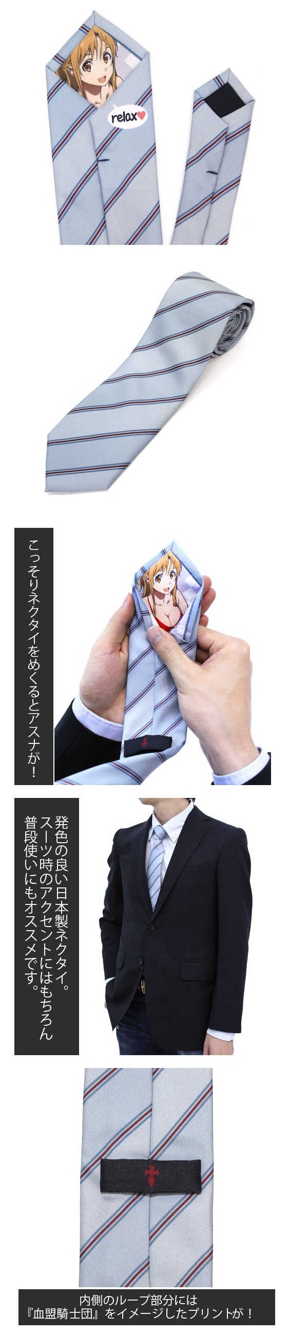 Sword Art Online-Asuna