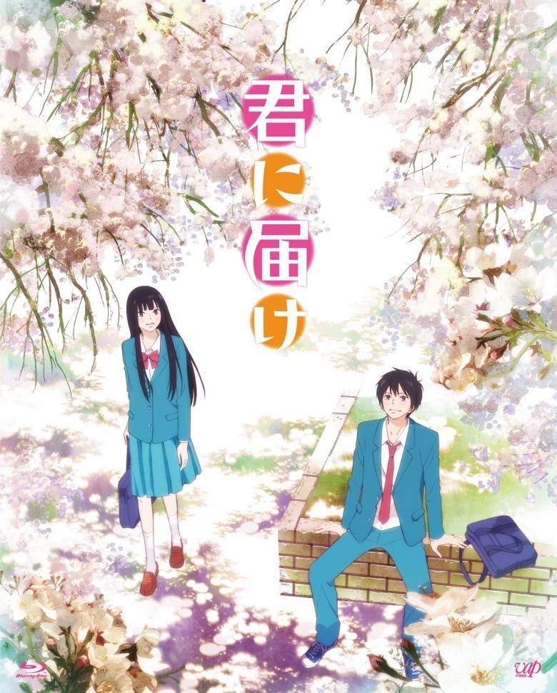 Kimi ni Todoke