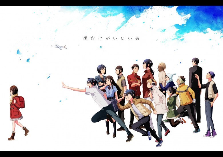 11. Boku dake ga Inai Machi