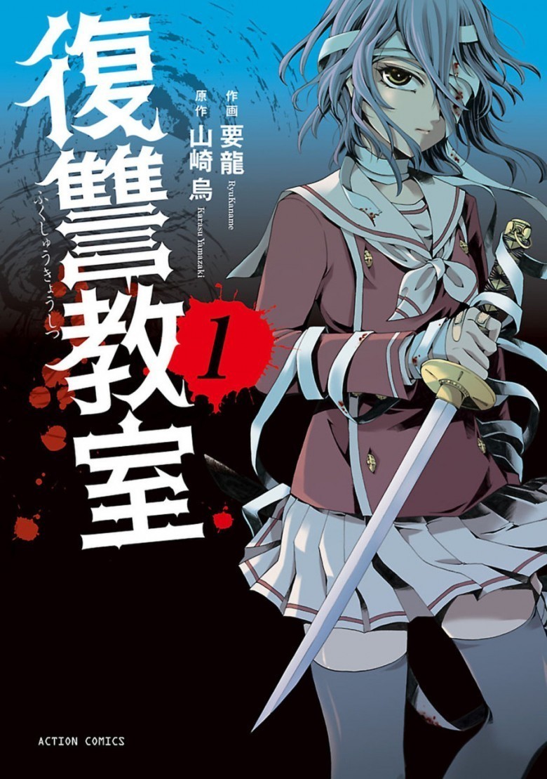 Fukushuu kyoushitsu ( Revenge Classroom )