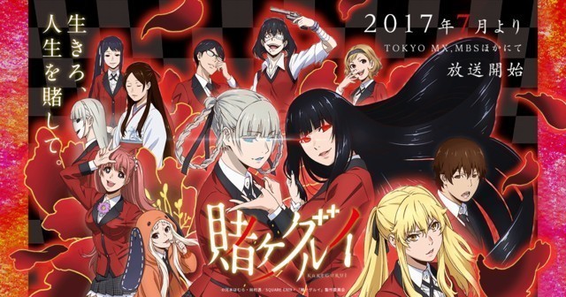 1. Kakegurui (631 oy)