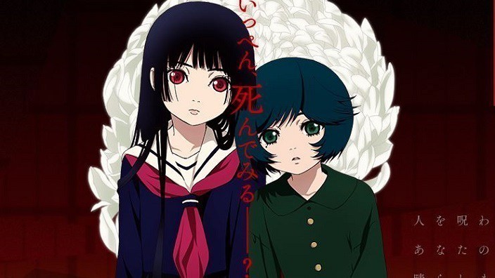 13. Jigoku Shoujo: Yoi no Togi (209 oy)