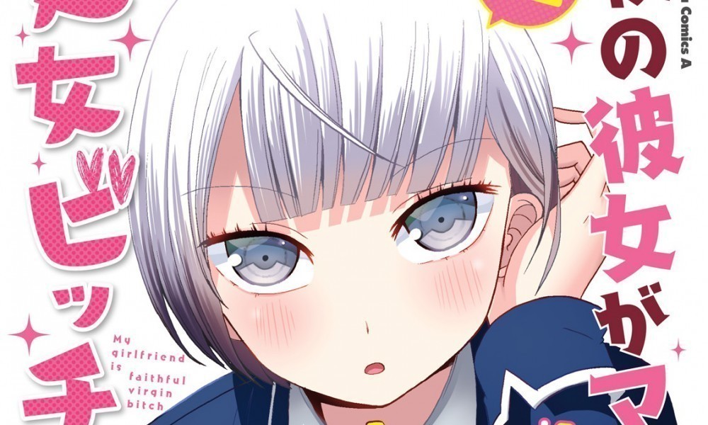 Boku no Kanojo ga Majime Sugiru Shojo Bitch na Ken