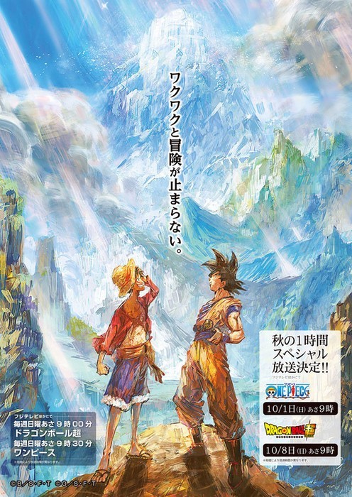 'Jump's Two Great Heroes' isimli special'ların yeni görseli de şu şekilde: