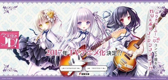 6-) Tenshi no 3p! - Little Wing (113 oy)