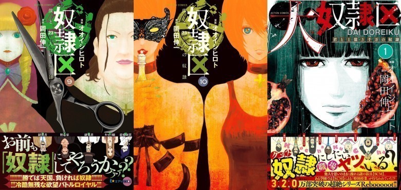 Manga Dorei-ku: Boku to 23-nin no Dorei Anime Oluyor! | Animeler.NET