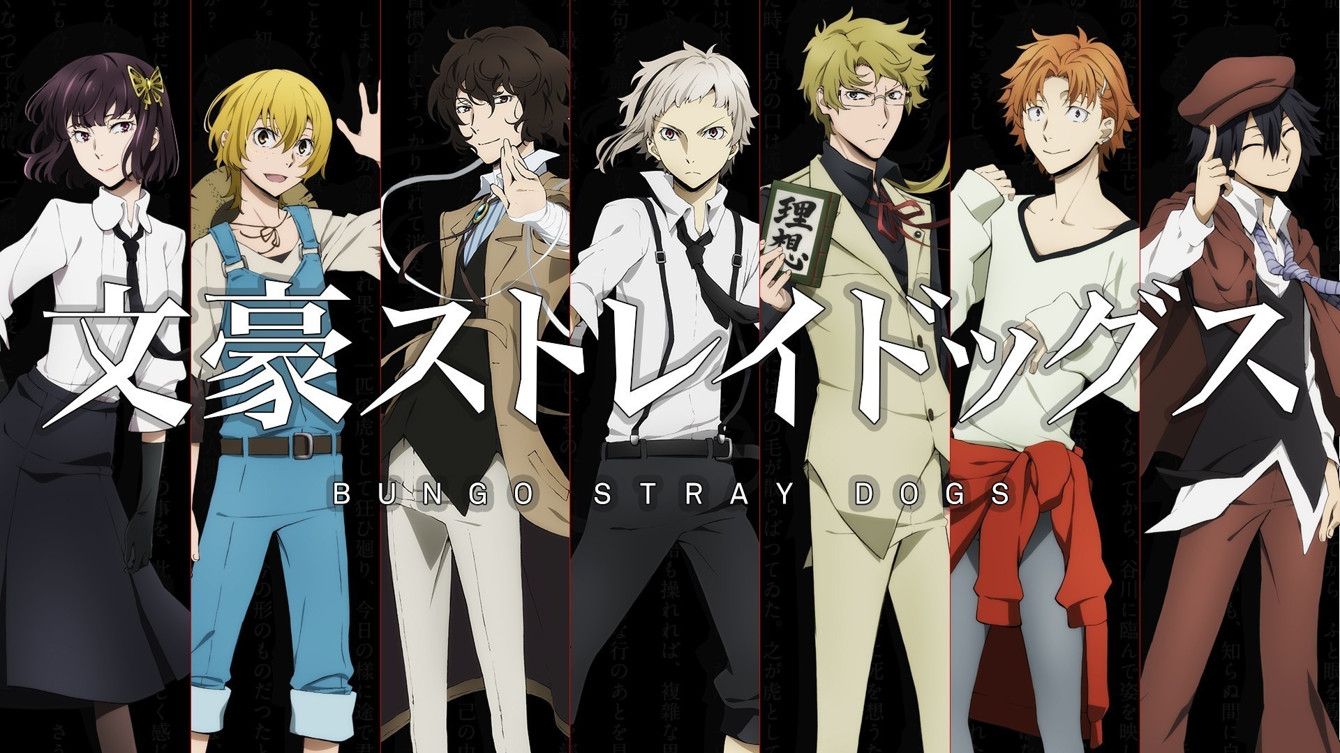 2. Bungou Stray Dogs