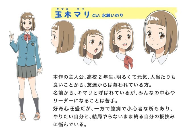Inori Minase - Mari Tamaki