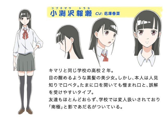Kana Hanazawa - Shirase Kobuchizawa
