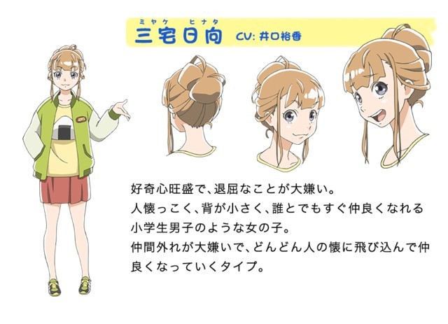 Yuka Iguchi - Hinata Miyake