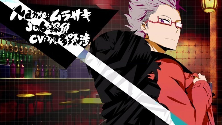 Murasaki - Hamatora Serisi