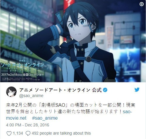 3. Kirito, Sword Art Online