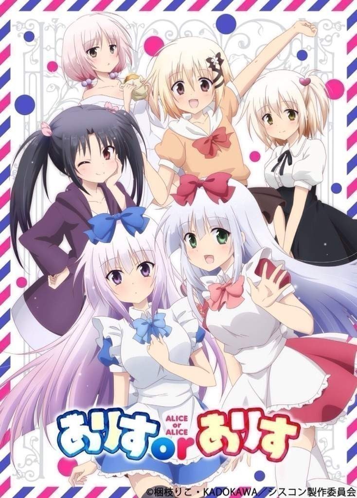 19- Alice or Alice: Siscon Niisan to Futago no Imouto