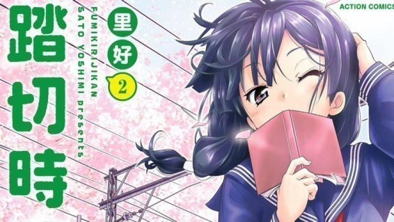 30- Fumikiri Jikan