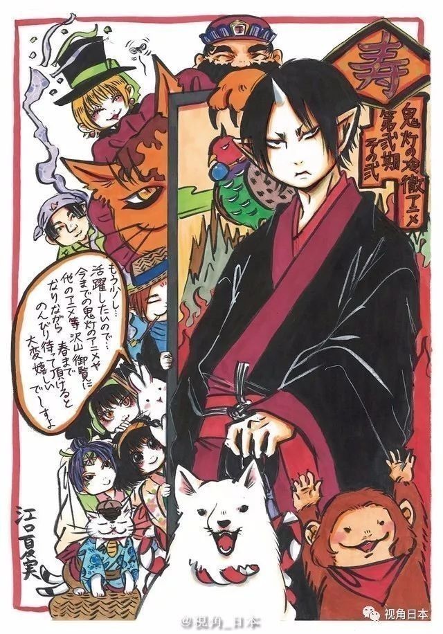 36- Hoozuki no Reitetsu 2nd Season: Sono Ni