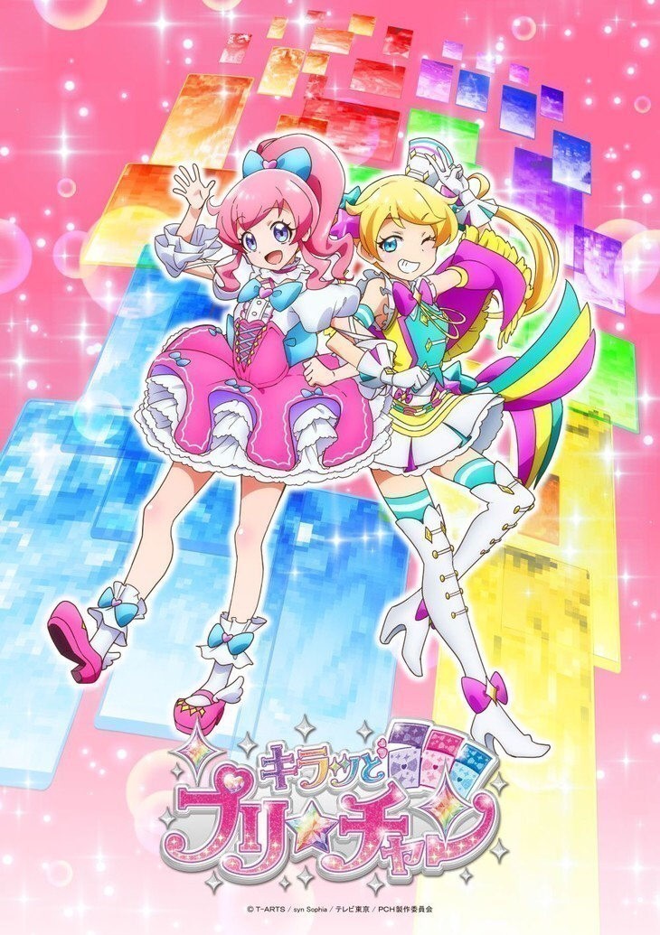 39- Kiratto Pri☆chan