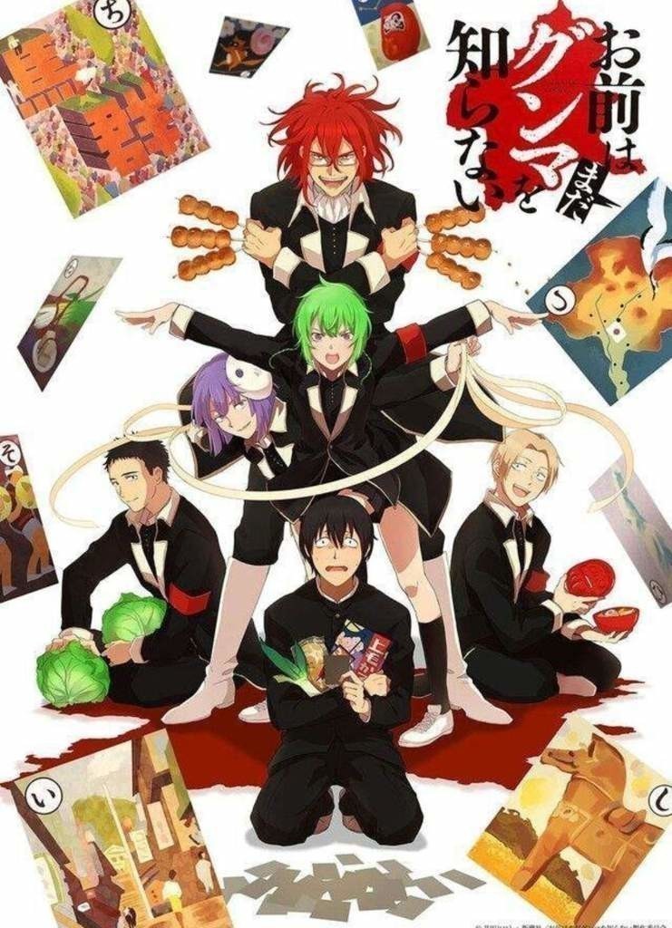 46- Omae wa Mada Gunma wo Shiranai