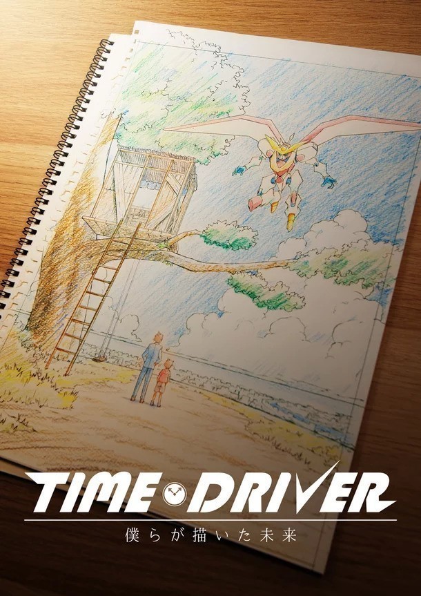 15- Time Driver: Bokura ga Kaita Mirai