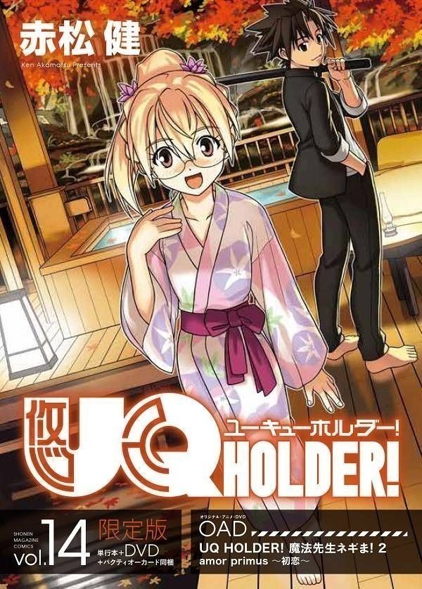 2- UQ Holder! OVA