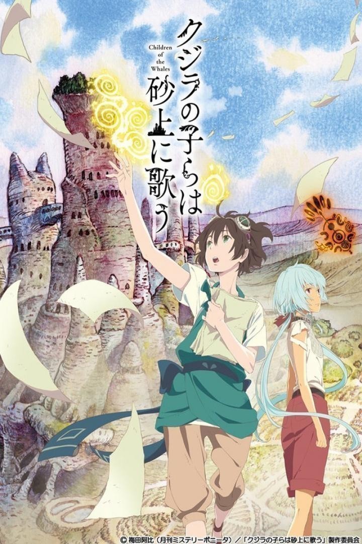 8- Kujira no Kora wa Sajou ni Utau OVA