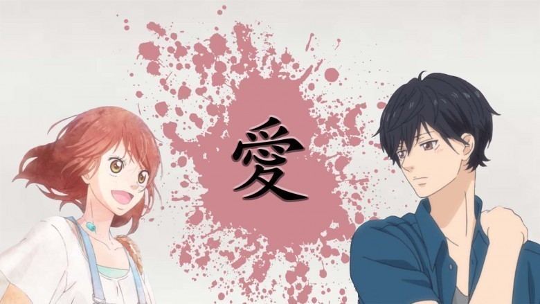 Ao Haru Ride