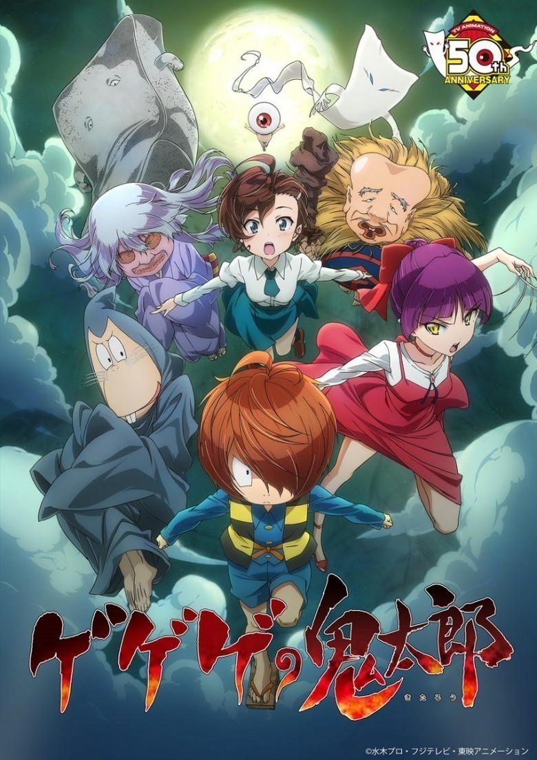 Gegege no Kitarou Anime Dizisi Kapağı