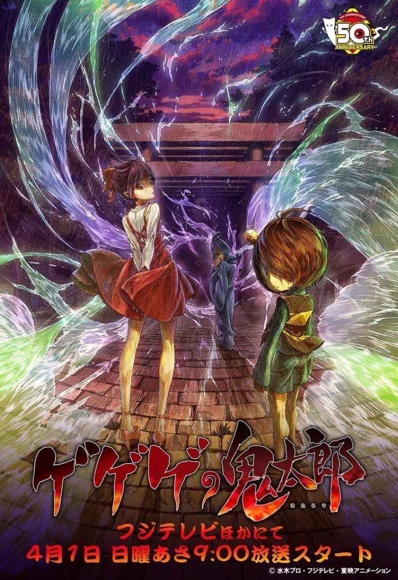 Yeni Gegege no Kitaro Anime Dizisi 1 Nisan 2018'de Yayımlanmaya Başlayacak