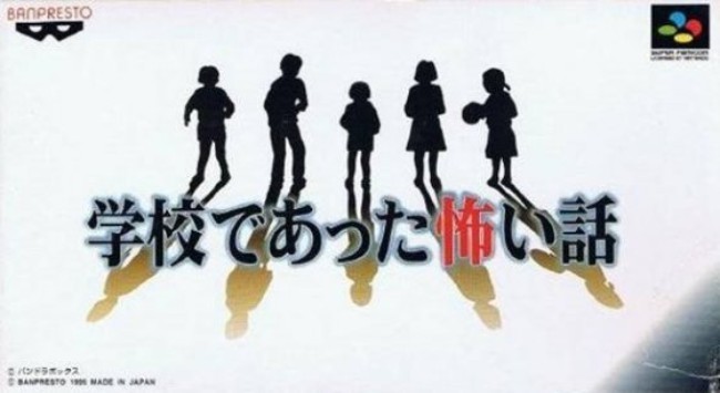 8- Gakkou de atta Kowai Hanashi (71 oy)