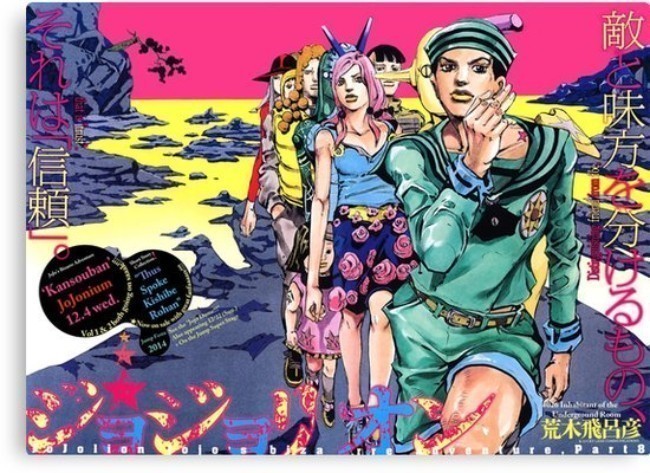 12- Hirohiko Araki (JoJo’s Bizarre Adventure) – 191 oy