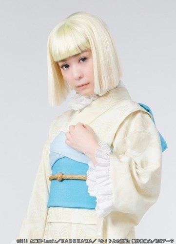 Ōgondōji olarak Kanako Hiramatsu
