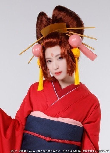 Suzuran olarak Saki Funaoka