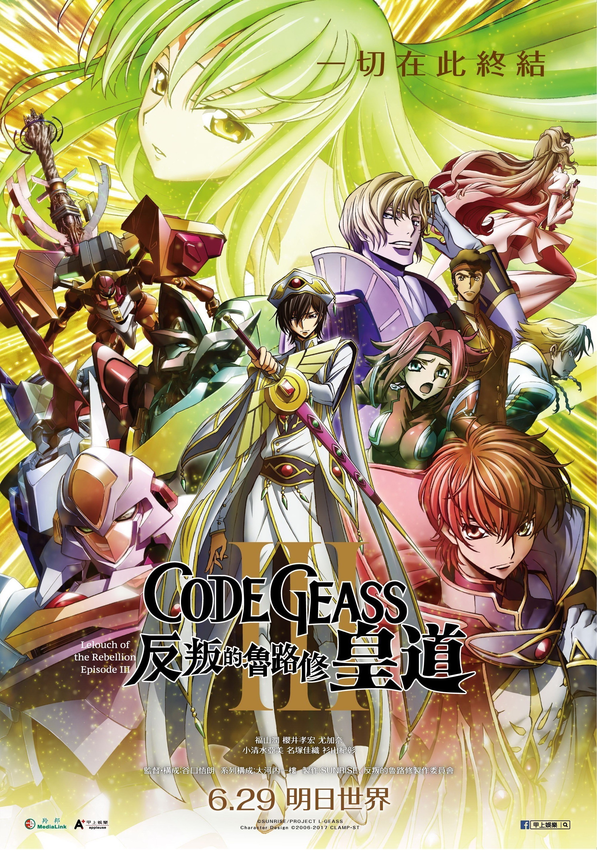 Code Geass: Fukkatsu No Lelouch Code Geass: Fukkatsu no Lelouch Devam Filminin Yeni Fragmanı Yayınlandı
